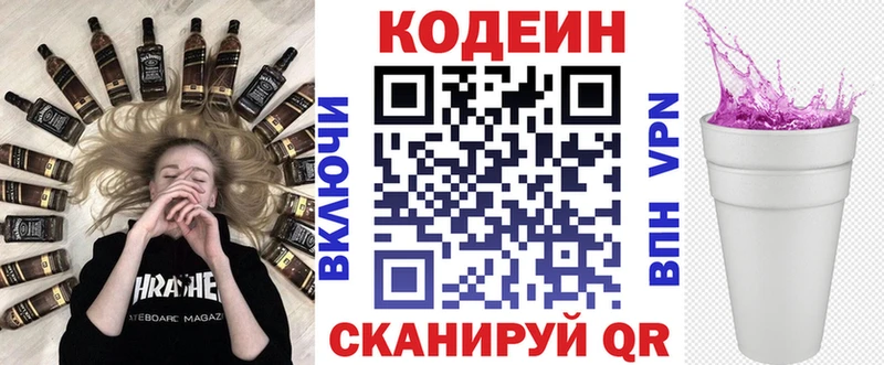 Codein напиток Lean (лин)  где можно купить наркотик  Ковдор 