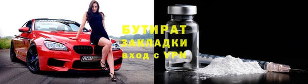 бутират Абаза