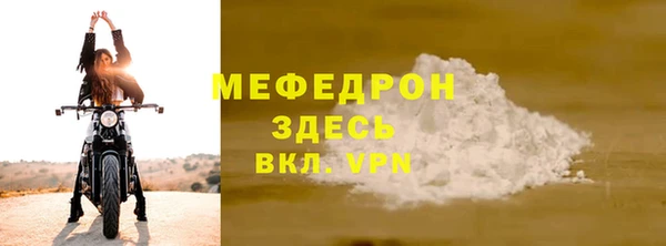 мяу мяу кристалл Абдулино