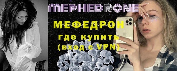 мяу мяу кристалл Абдулино