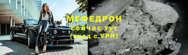 мяу мяу кристалл Абдулино